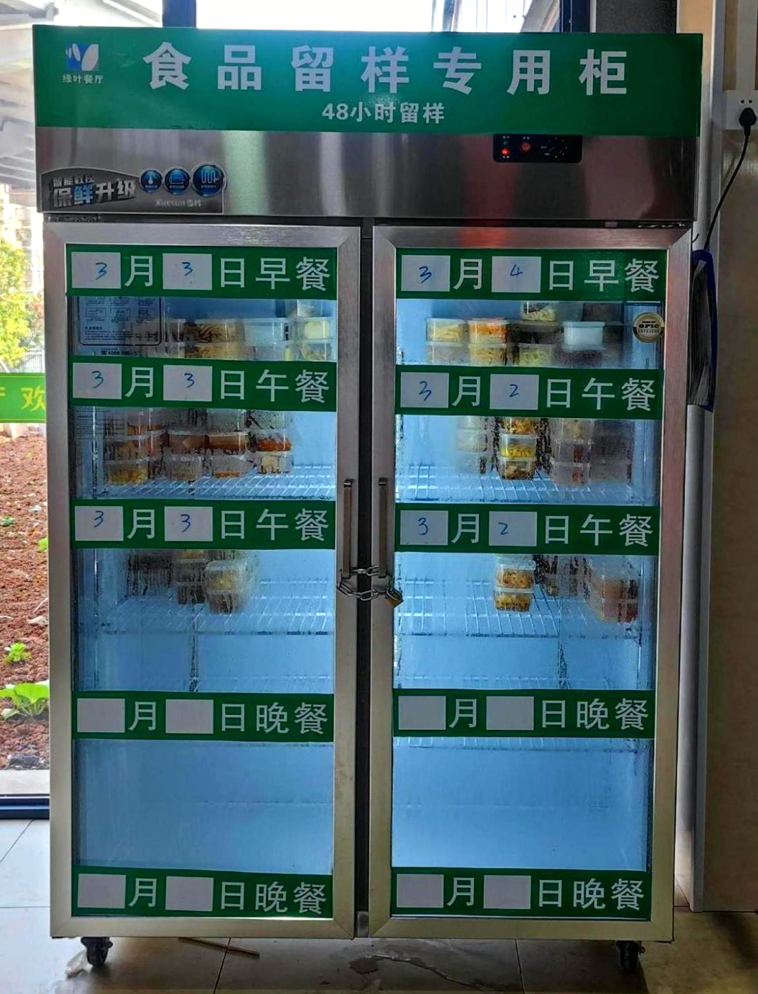 食品留样专用柜2.png