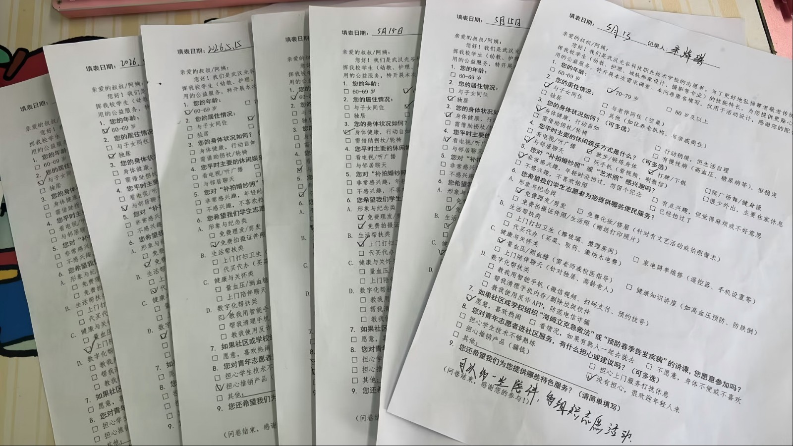 调查问卷图片.jpg